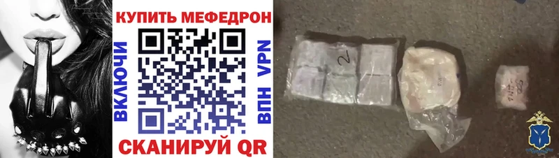 МЕФ мяу мяу  Петров Вал 
